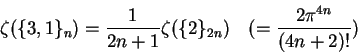 \begin{displaymath}\zeta(\{3,1\}_n)={1\over{2n+1}}\zeta(\{2\}_{2n}) \quad (=\frac{2\pi^{4n}}{(4n+2)!})
\end{displaymath}
